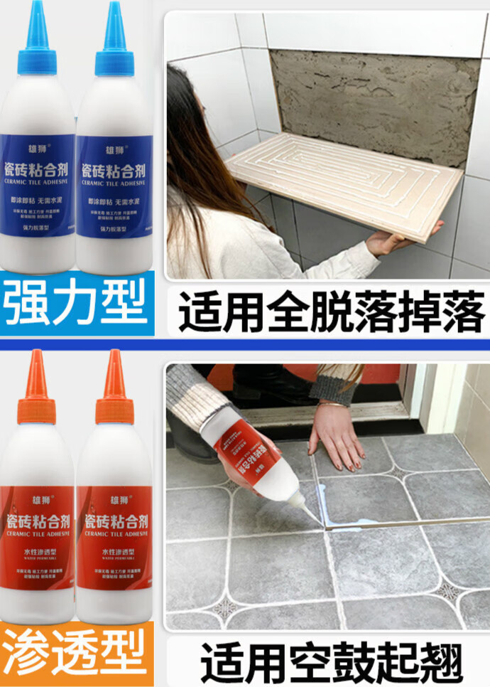 瓷砖空鼓用瓷砖胶粘可以吗(瓷砖空鼓用空鼓胶能修补好吗?) 瓷砖空鼓用瓷砖胶粘可以吗(瓷砖空鼓用空鼓胶能修补好吗?)