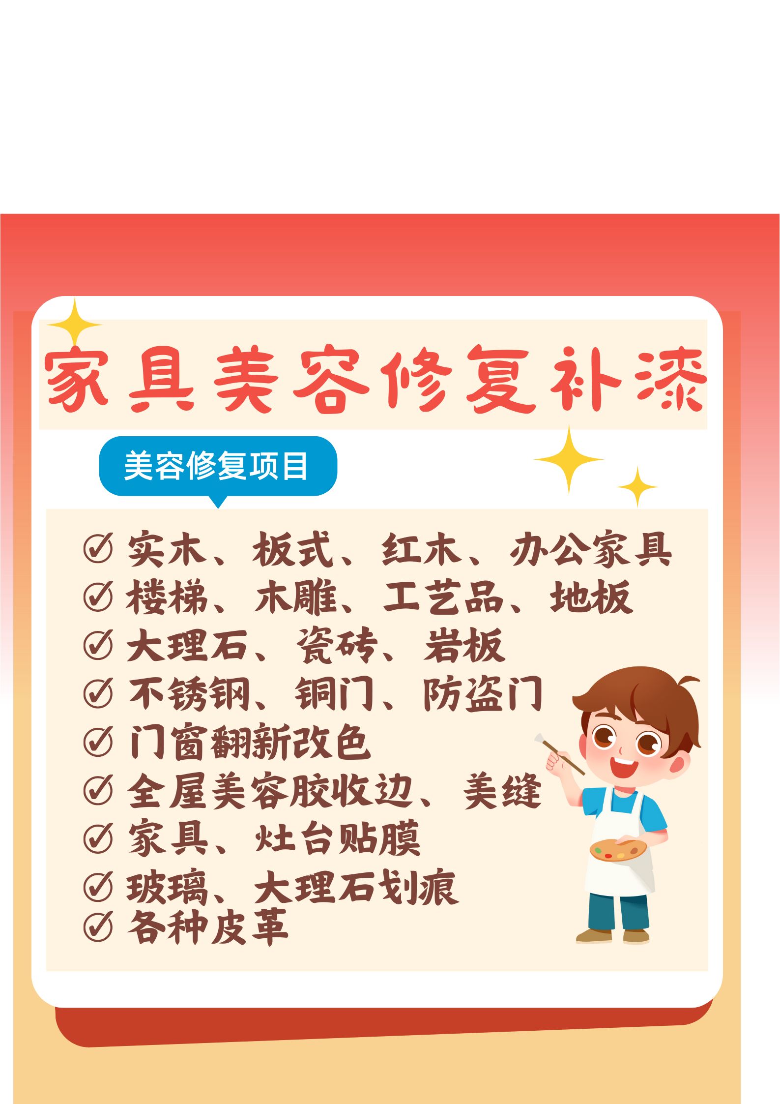 家具美容师培训中心电话(家具美容师培训中心电话地址) 家具美容师培训中心电话(家具美容师培训中心电话地址)